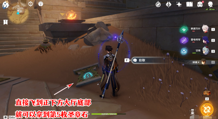 原神圣章石位置大全一览 3.4圣章石全收集路线图 原神圣章石位置大全一览 3.4圣章石全收集路线图