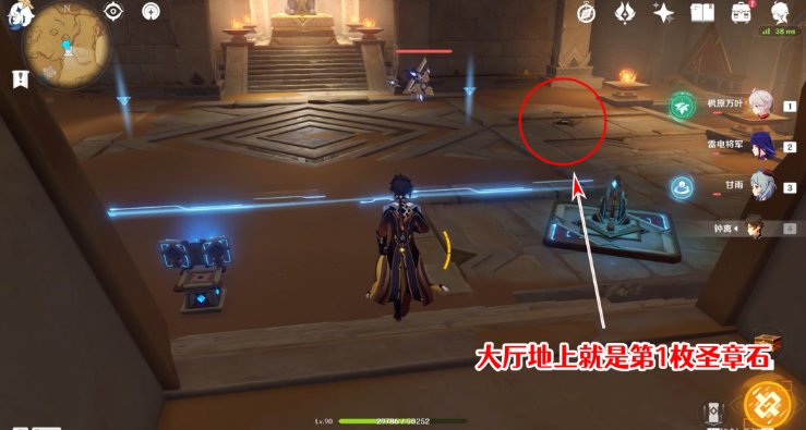 原神圣章石位置大全一览 3.4圣章石全收集路线图 原神圣章石位置大全一览 3.4圣章石全收集路线图