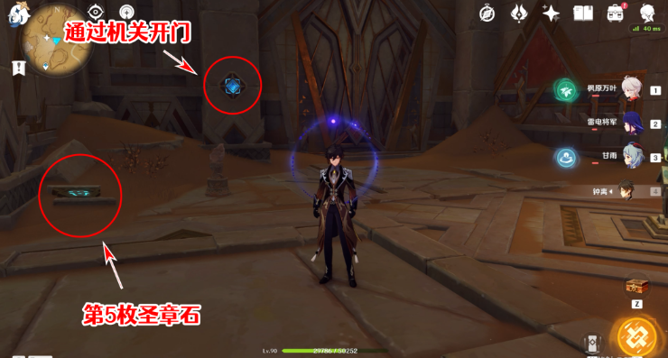 原神圣章石位置大全一览 3.4圣章石全收集路线图 原神圣章石位置大全一览 3.4圣章石全收集路线图