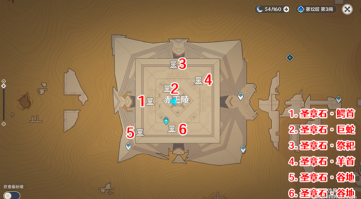 原神圣章石位置大全一览 3.4圣章石全收集路线图 原神圣章石位置大全一览 3.4圣章石全收集路线图