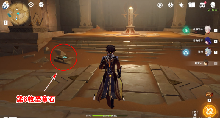 原神圣章石位置大全一览 3.4圣章石全收集路线图 原神圣章石位置大全一览 3.4圣章石全收集路线图