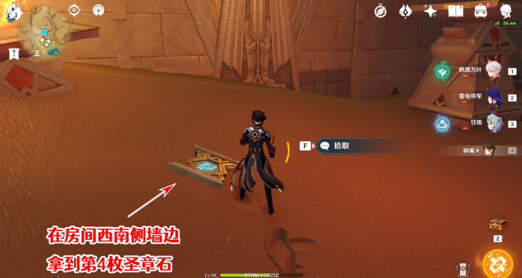 原神圣章石位置大全一览 3.4圣章石全收集路线图 原神圣章石位置大全一览 3.4圣章石全收集路线图