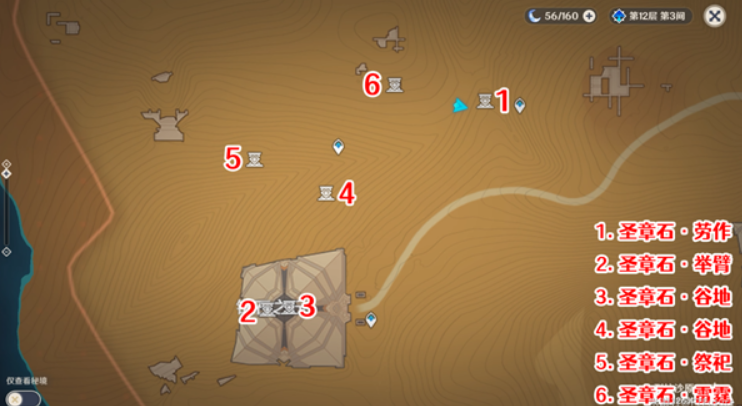 原神圣章石位置大全一览 3.4圣章石全收集路线图 原神圣章石位置大全一览 3.4圣章石全收集路线图