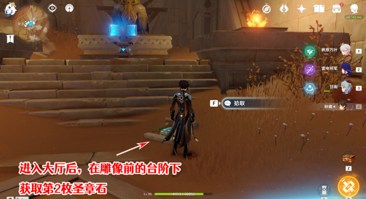 原神圣章石位置大全一览 3.4圣章石全收集路线图 原神圣章石位置大全一览 3.4圣章石全收集路线图