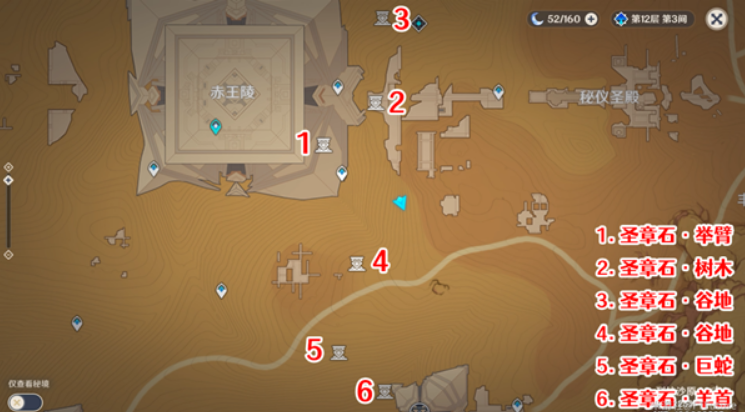 原神圣章石位置大全一览 3.4圣章石全收集路线图 原神圣章石位置大全一览 3.4圣章石全收集路线图