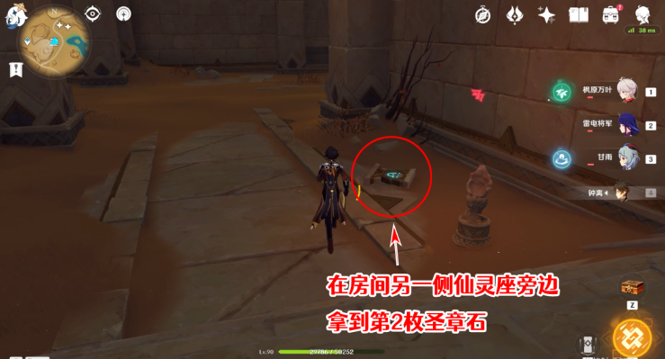 原神圣章石位置大全一览 3.4圣章石全收集路线图 原神圣章石位置大全一览 3.4圣章石全收集路线图