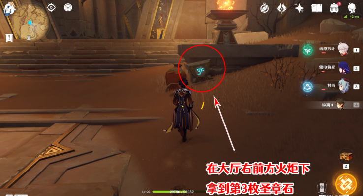 原神圣章石位置大全一览 3.4圣章石全收集路线图 原神圣章石位置大全一览 3.4圣章石全收集路线图