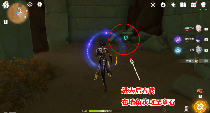 原神圣章石位置大全一览 3.4圣章石全收集路线图 原神圣章石位置大全一览 3.4圣章石全收集路线图