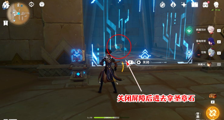 原神圣章石位置大全一览 3.4圣章石全收集路线图 原神圣章石位置大全一览 3.4圣章石全收集路线图