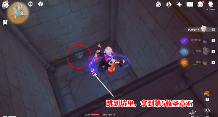原神圣章石位置大全一览 3.4圣章石全收集路线图 原神圣章石位置大全一览 3.4圣章石全收集路线图