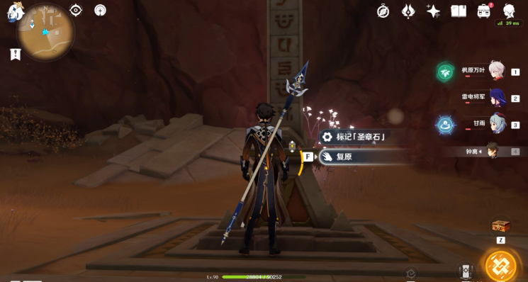 原神圣章石位置大全一览 3.4圣章石全收集路线图 原神圣章石位置大全一览 3.4圣章石全收集路线图