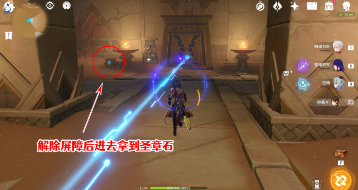 原神圣章石位置大全一览 3.4圣章石全收集路线图 原神圣章石位置大全一览 3.4圣章石全收集路线图