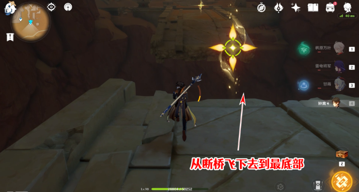 原神圣章石位置大全一览 3.4圣章石全收集路线图 原神圣章石位置大全一览 3.4圣章石全收集路线图