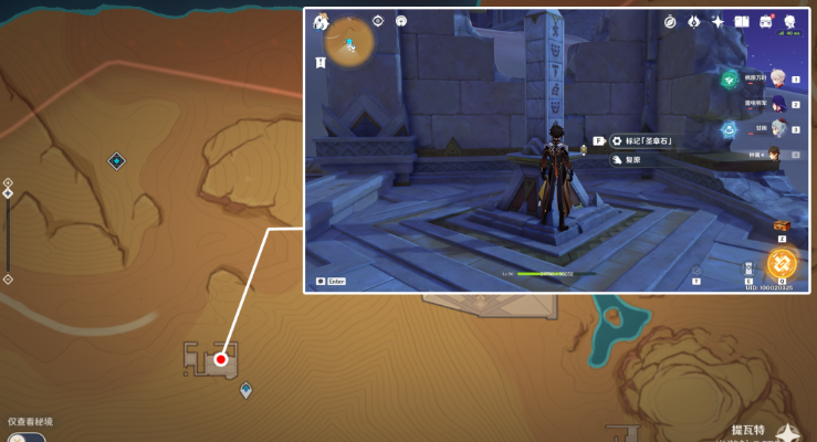 原神圣章石位置大全一览 3.4圣章石全收集路线图 原神圣章石位置大全一览 3.4圣章石全收集路线图