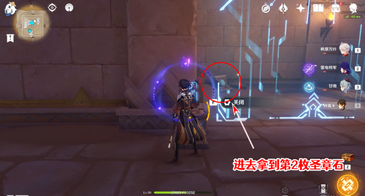 原神圣章石位置大全一览 3.4圣章石全收集路线图 原神圣章石位置大全一览 3.4圣章石全收集路线图