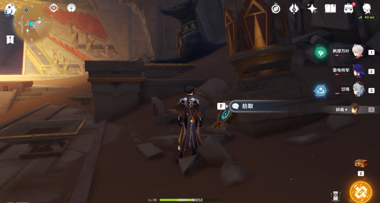 原神圣章石位置大全一览 3.4圣章石全收集路线图 原神圣章石位置大全一览 3.4圣章石全收集路线图