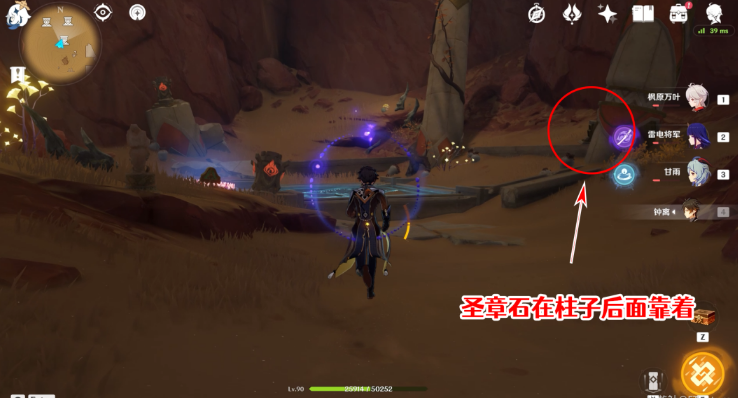 原神圣章石位置大全一览 3.4圣章石全收集路线图 原神圣章石位置大全一览 3.4圣章石全收集路线图