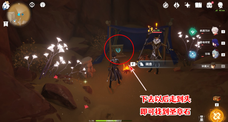 原神圣章石位置大全一览 3.4圣章石全收集路线图 原神圣章石位置大全一览 3.4圣章石全收集路线图