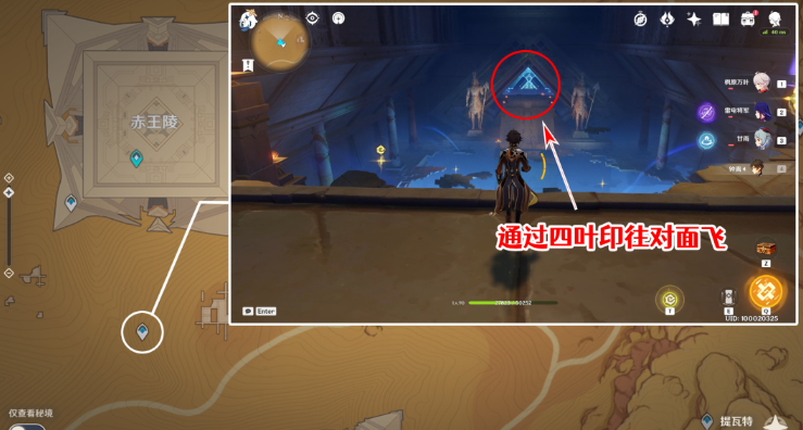 原神圣章石位置大全一览 3.4圣章石全收集路线图 原神圣章石位置大全一览 3.4圣章石全收集路线图