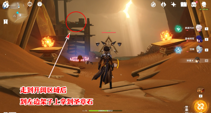 原神圣章石位置大全一览 3.4圣章石全收集路线图 原神圣章石位置大全一览 3.4圣章石全收集路线图