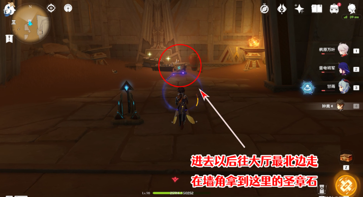 原神圣章石位置大全一览 3.4圣章石全收集路线图 原神圣章石位置大全一览 3.4圣章石全收集路线图