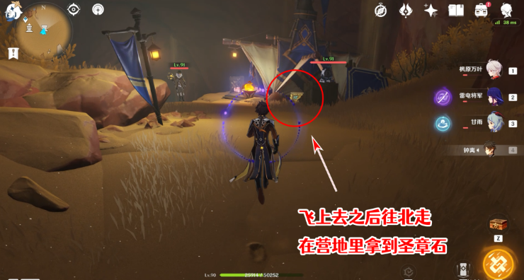 原神圣章石位置大全一览 3.4圣章石全收集路线图 原神圣章石位置大全一览 3.4圣章石全收集路线图