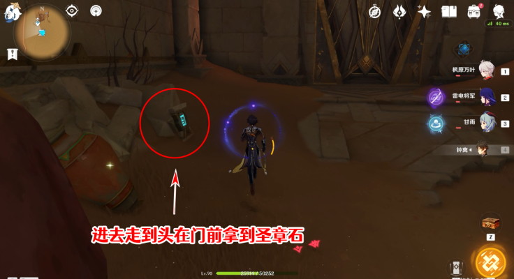 原神圣章石位置大全一览 3.4圣章石全收集路线图 原神圣章石位置大全一览 3.4圣章石全收集路线图