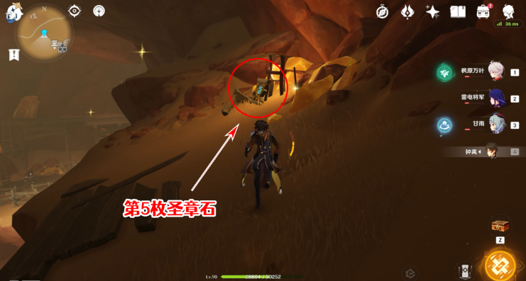 原神圣章石位置大全一览 3.4圣章石全收集路线图 原神圣章石位置大全一览 3.4圣章石全收集路线图