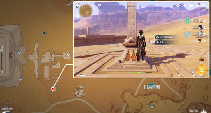 原神圣章石位置大全一览 3.4圣章石全收集路线图 原神圣章石位置大全一览 3.4圣章石全收集路线图