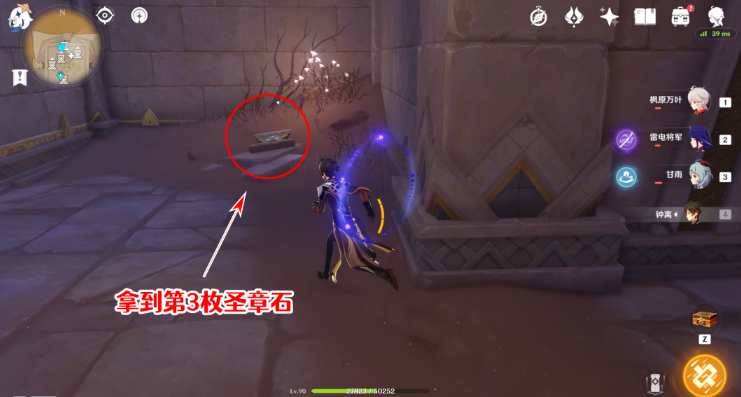 原神圣章石位置大全一览 3.4圣章石全收集路线图 原神圣章石位置大全一览 3.4圣章石全收集路线图