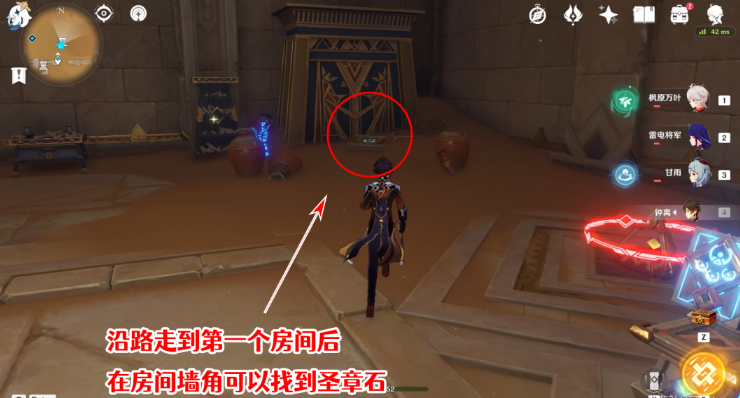 原神圣章石位置大全一览 3.4圣章石全收集路线图 原神圣章石位置大全一览 3.4圣章石全收集路线图