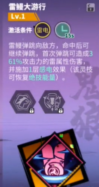 镇魂街天生为王雷队阵容怎么搭配 雷队最强阵容搭配攻略