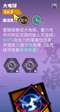 镇魂街天生为王雷队阵容怎么搭配 雷队最强阵容搭配攻略