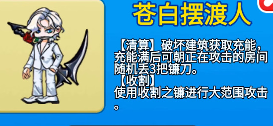 别惹农夫白色死神怎么解锁 苍白摆渡人隐藏皮肤解锁方法