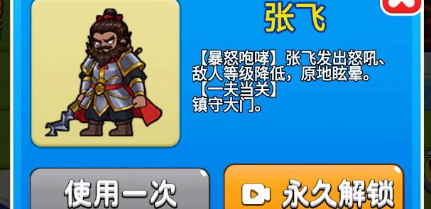 别惹农夫刘备怎么解锁 刘备隐藏皮肤解锁攻略