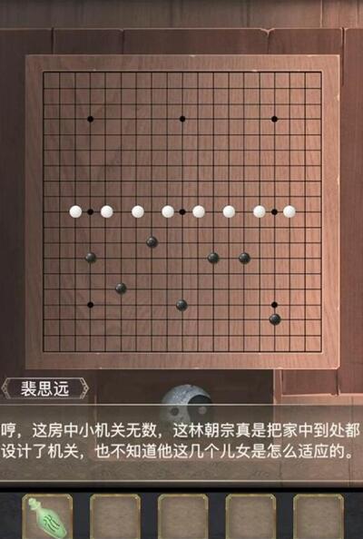 长生祭第四章攻略 游戏攻略第四章超详细图文解析