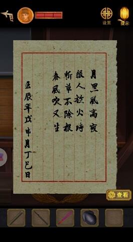 长生祭第一章攻略 第一章图文通关解密攻略最新 长生祭第一章攻略 第一章图文通关解密攻略最新