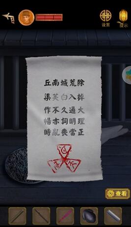 长生祭第一章攻略 第一章图文通关解密攻略最新 长生祭第一章攻略 第一章图文通关解密攻略最新