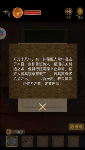 长生祭游戏攻略第二章 长生祭第二章攻略