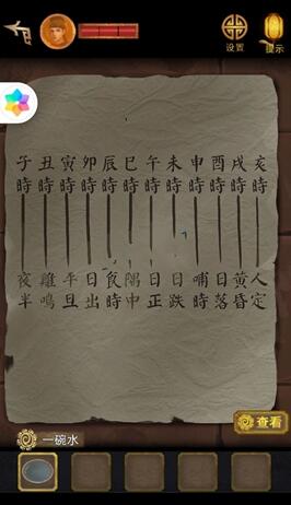 长生祭游戏攻略第二章 长生祭第二章攻略