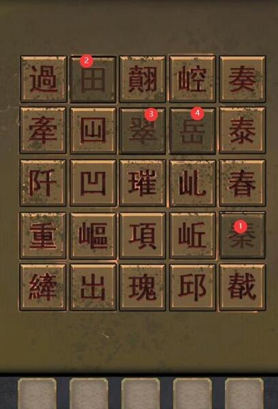 长生祭第四章攻略 游戏攻略第四章超详细图文解析