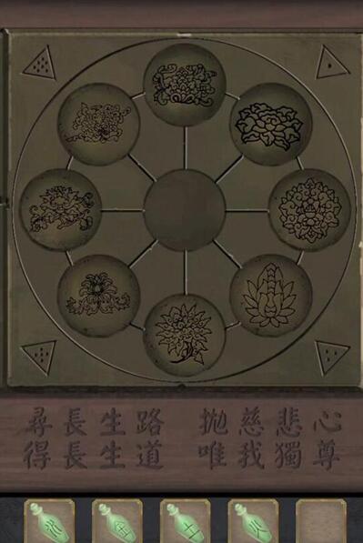 长生祭第四章攻略 游戏攻略第四章超详细图文解析