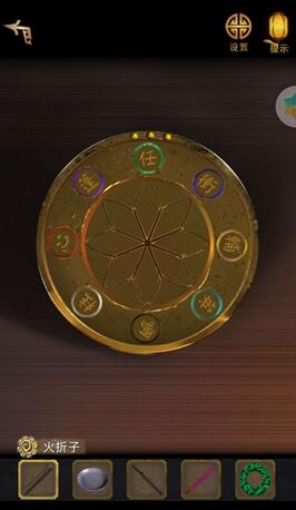 长生祭第一章攻略 第一章图文通关解密攻略最新 长生祭第一章攻略 第一章图文通关解密攻略最新