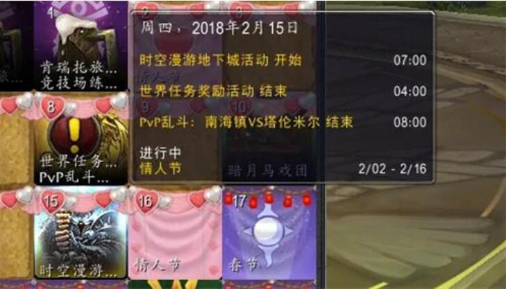 魔兽世界霍迪尔之子声望怎么开启 霍迪尔之子声望任务攻略