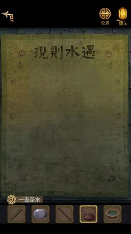 长生祭第一章攻略 第一章图文通关解密攻略最新 长生祭第一章攻略 第一章图文通关解密攻略最新