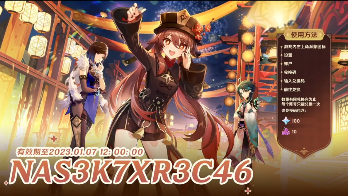 原神3.4版本up池角色有哪些 3.4版本up池角色一览