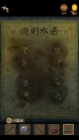 长生祭第一章攻略 第一章图文通关解密攻略最新 长生祭第一章攻略 第一章图文通关解密攻略最新