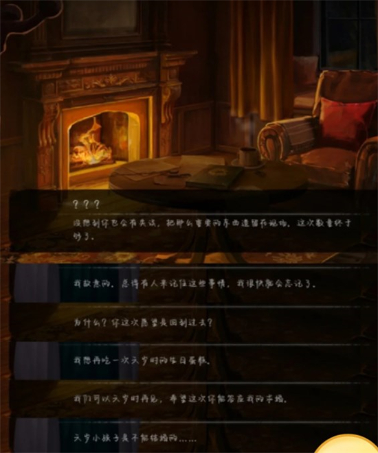 黑暗笔录结局彩蛋是什么 游戏结局彩蛋介绍 黑暗笔录结局彩蛋是什么 游戏结局彩蛋介绍