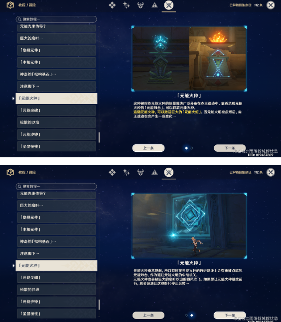 原神比勒琪丝的哀歌任务攻略 3.4比勒琪丝的哀歌世界任务图文全流程 原神比勒琪丝的哀歌任务攻略 3.4比勒琪丝的哀歌世界任务图文全流程