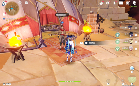 原神比勒琪丝的哀歌任务攻略 3.4比勒琪丝的哀歌世界任务图文全流程 原神比勒琪丝的哀歌任务攻略 3.4比勒琪丝的哀歌世界任务图文全流程